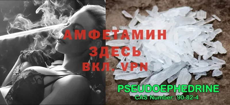 где купить наркотик  Гороховец  Amphetamine VHQ 