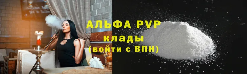 A-PVP VHQ  Гороховец 