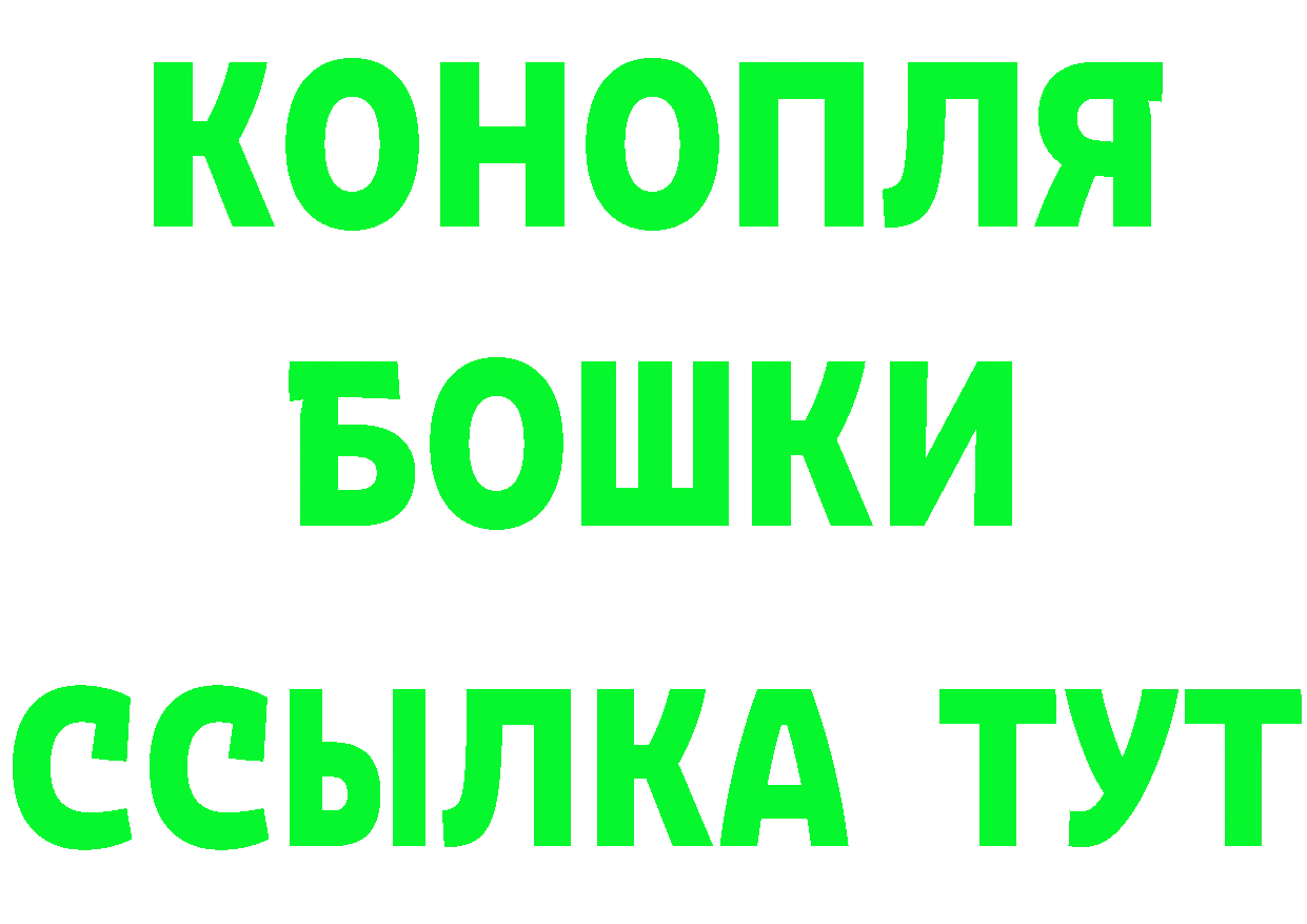 ГАШ гашик зеркало маркетплейс mega Гороховец