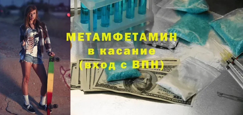 МЕТАМФЕТАМИН витя  Гороховец 